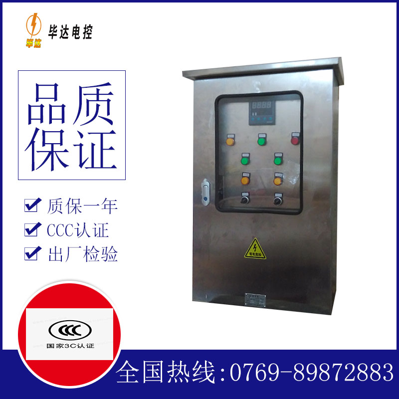 稻城路灯控制箱