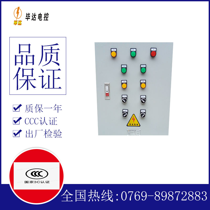 稻城水泵控制箱